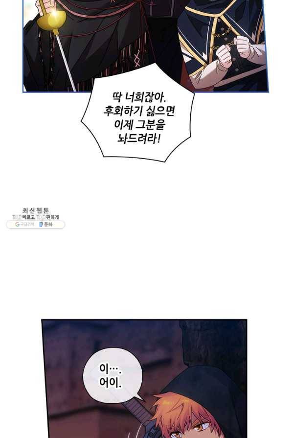아도니스 202화 13