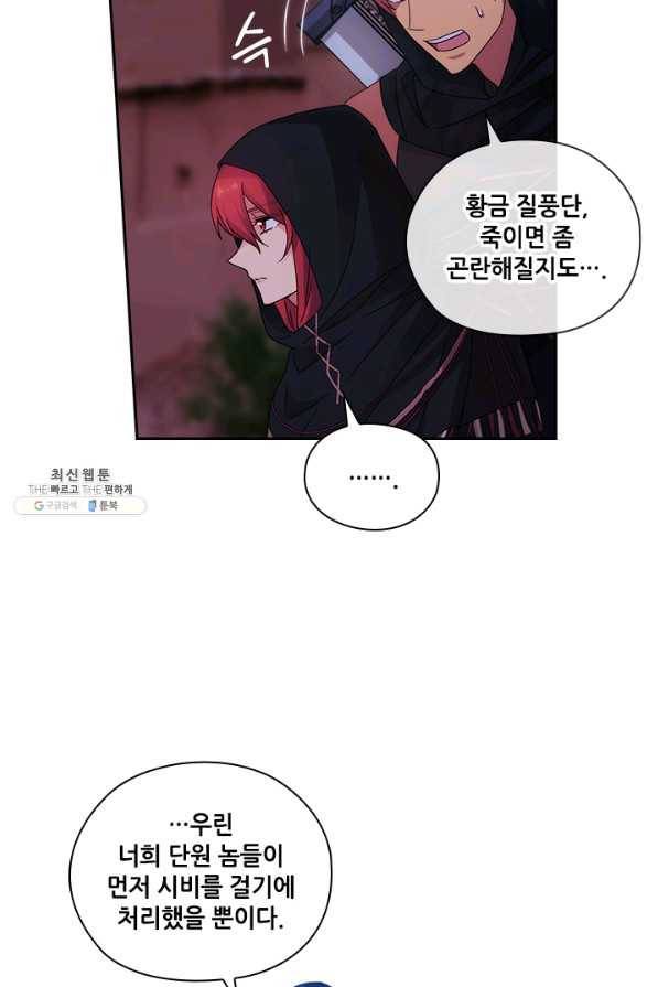 아도니스 202화 14