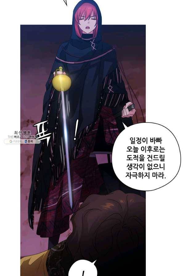 아도니스 202화 15