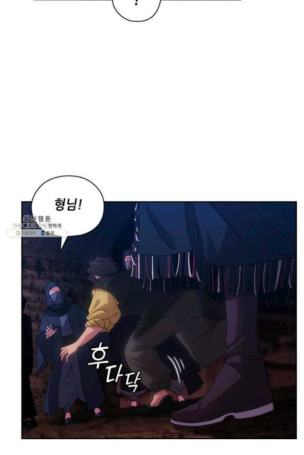 아도니스 202화 16