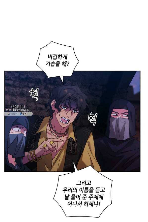 아도니스 202화 17