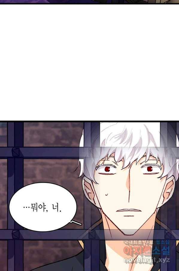 브링 더 러브 137화 4