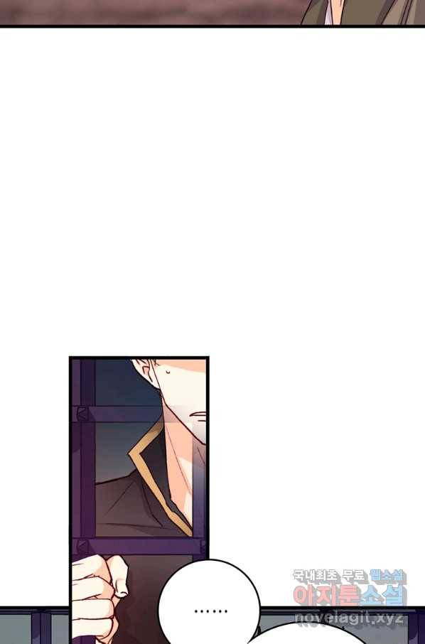 브링 더 러브 137화 6