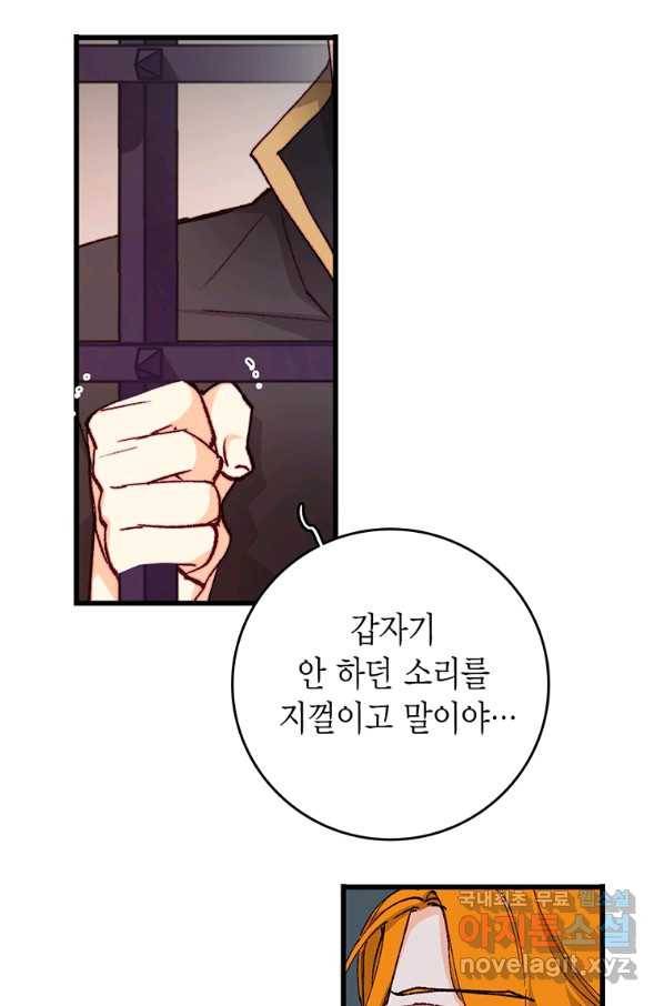 브링 더 러브 137화 11