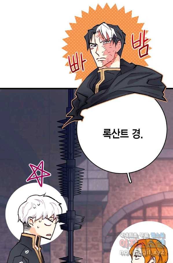 브링 더 러브 137화 14