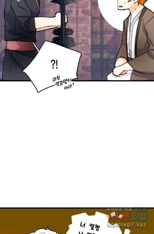 브링 더 러브 137화 15