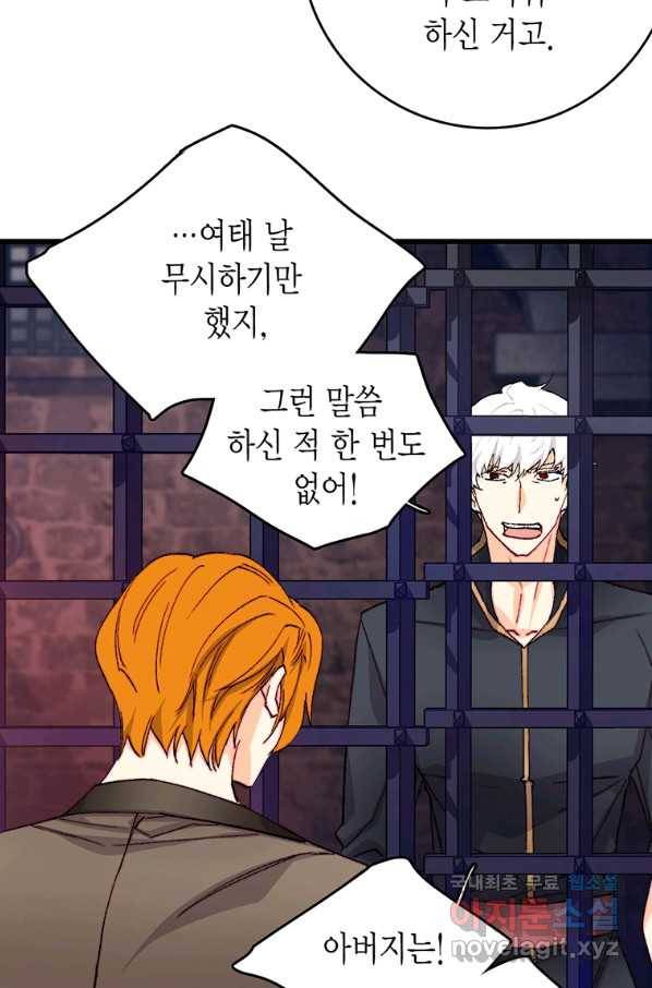 브링 더 러브 137화 19