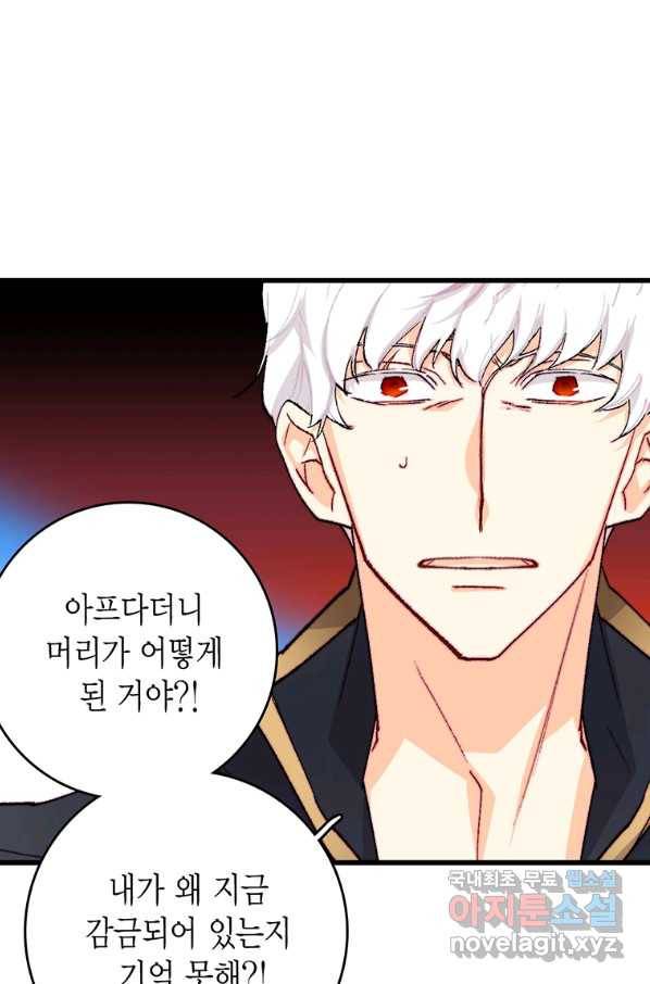 브링 더 러브 137화 26