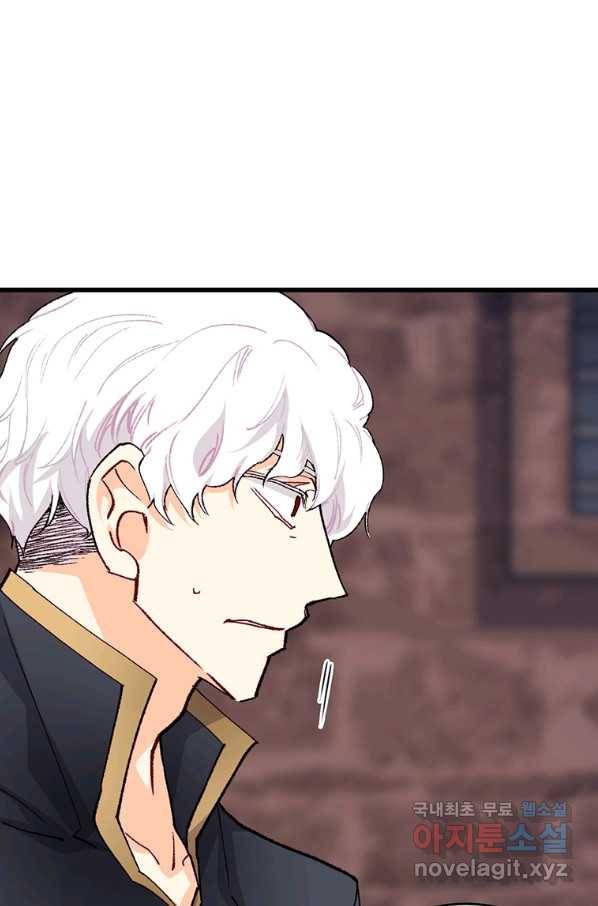 브링 더 러브 137화 28
