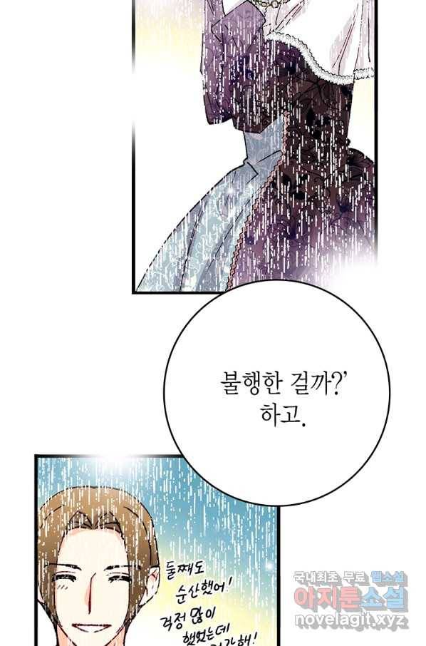 브링 더 러브 137화 33