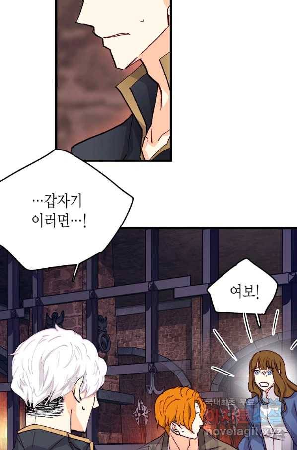 브링 더 러브 137화 46