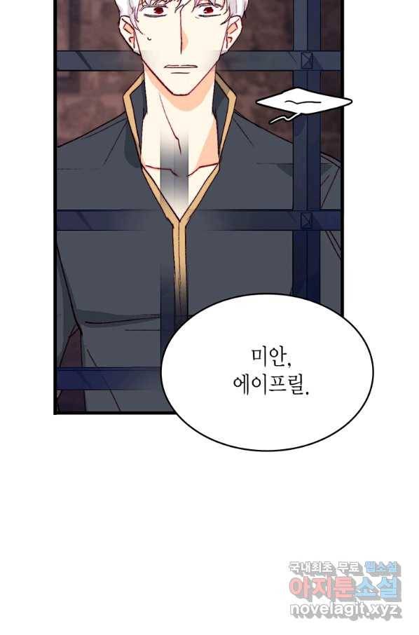 브링 더 러브 137화 48