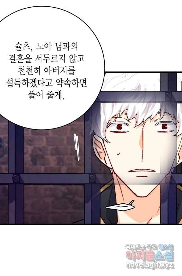 브링 더 러브 137화 49