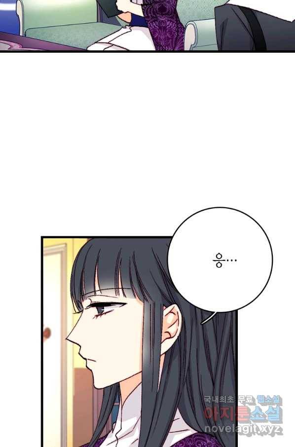 브링 더 러브 137화 54