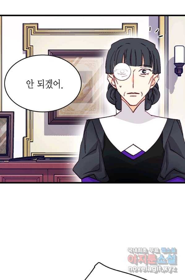 브링 더 러브 137화 57