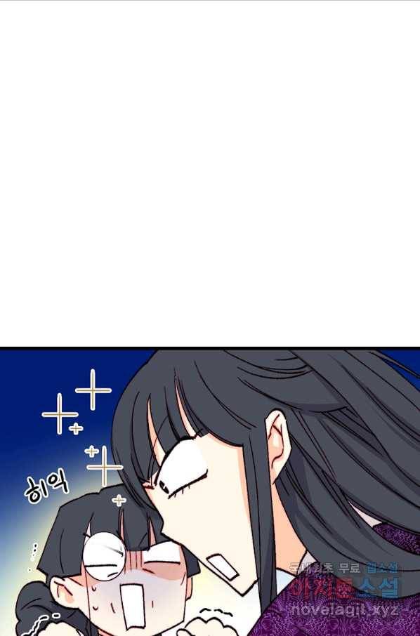 브링 더 러브 137화 60