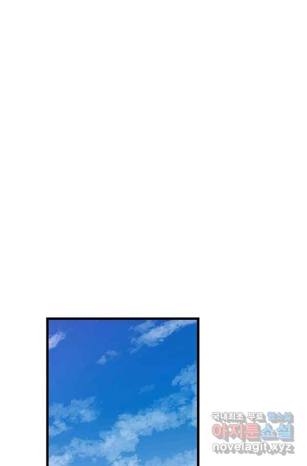 브링 더 러브 137화 63