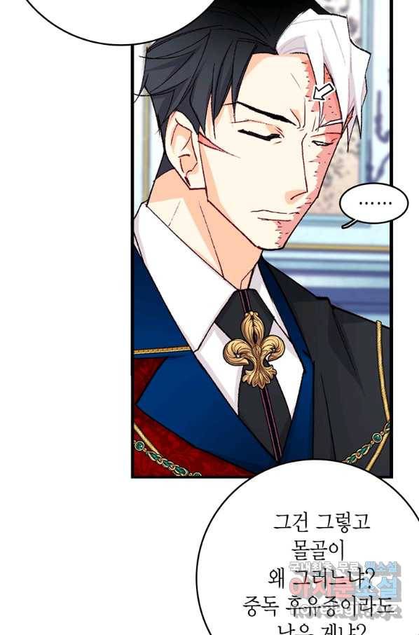 브링 더 러브 137화 69