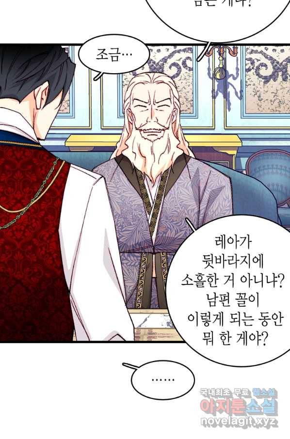 브링 더 러브 137화 70