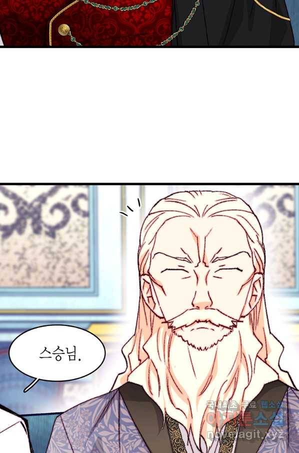 브링 더 러브 137화 78