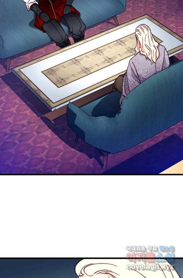 브링 더 러브 137화 82