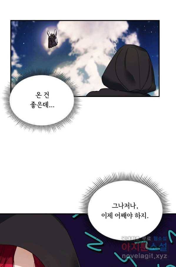핸드메이드 69화 1