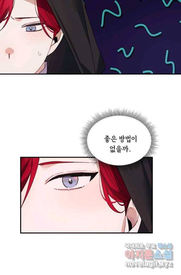 핸드메이드 69화 2