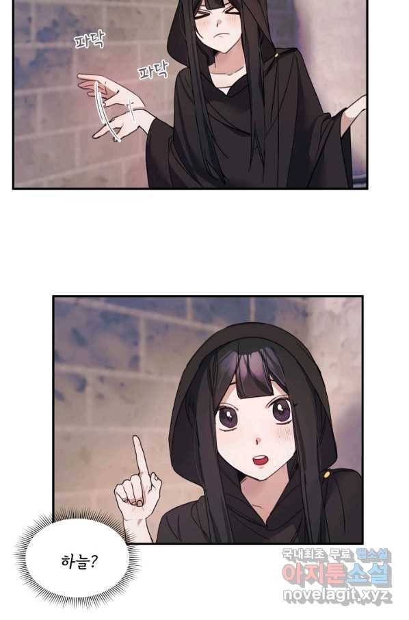 핸드메이드 69화 4