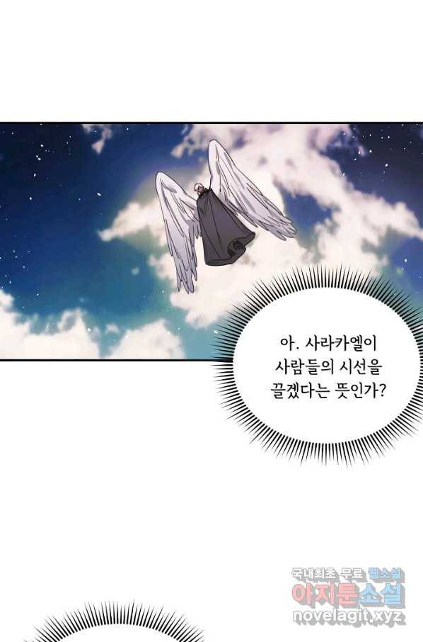 핸드메이드 69화 5
