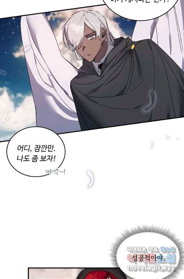 핸드메이드 69화 9