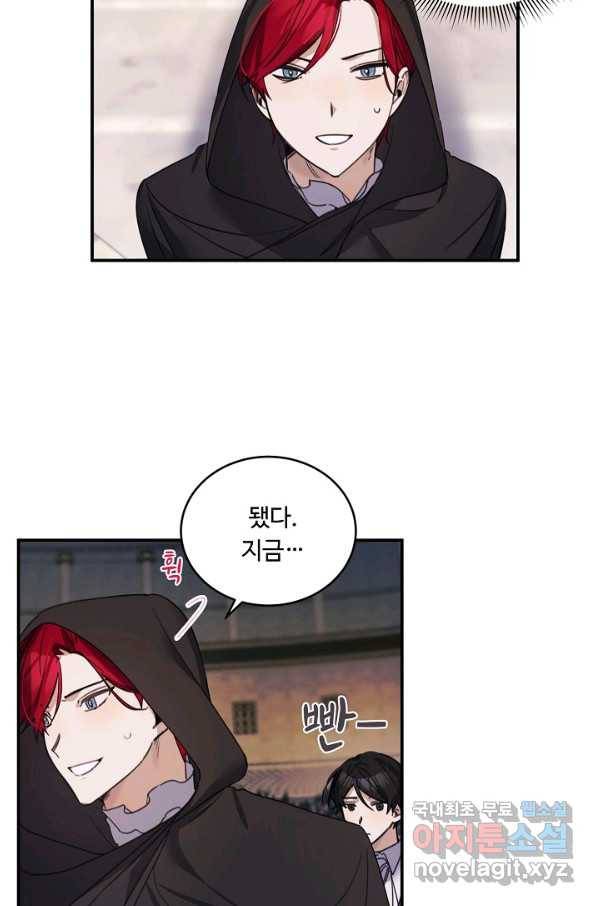 핸드메이드 69화 10