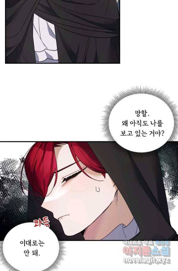 핸드메이드 69화 11