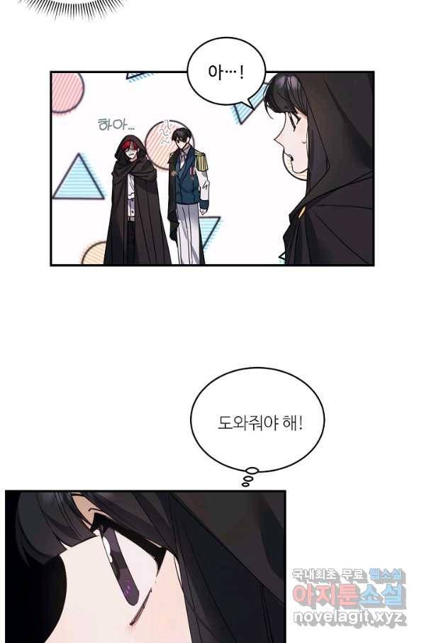 핸드메이드 69화 12