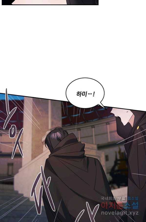 핸드메이드 69화 13