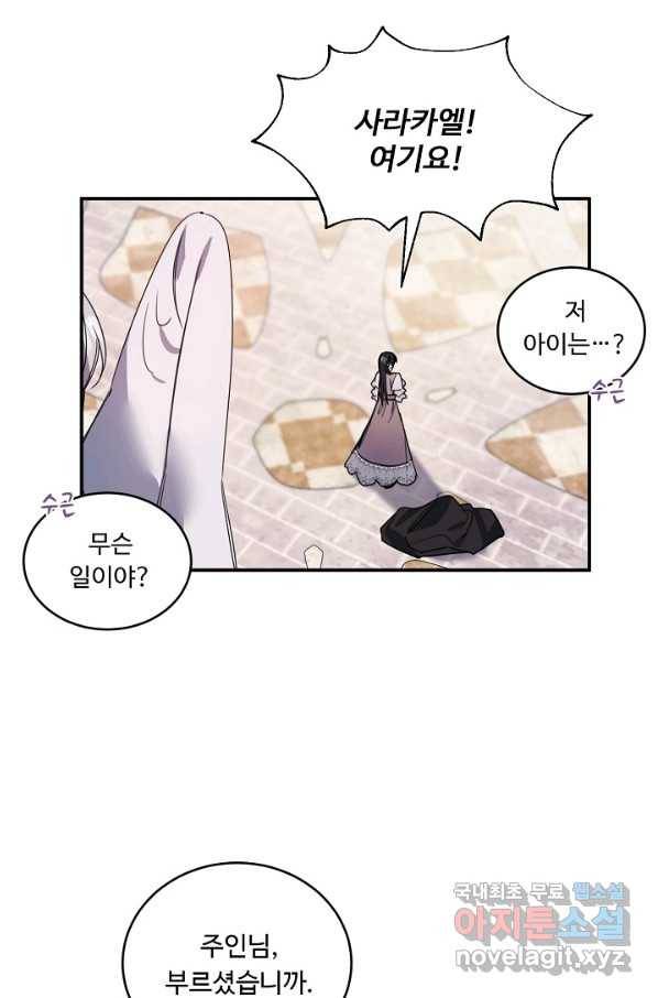 핸드메이드 69화 17