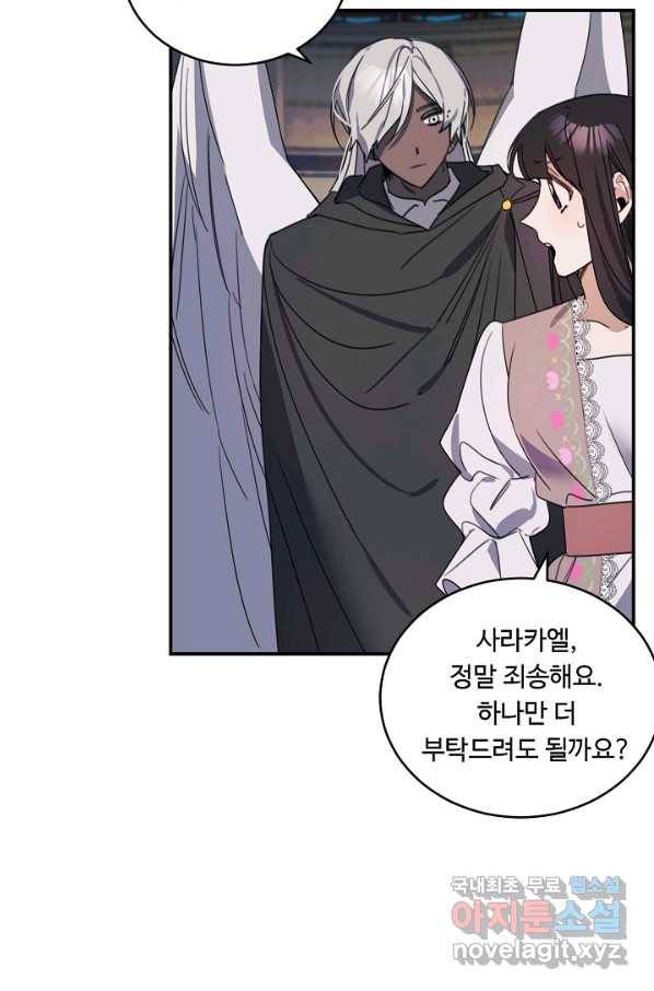 핸드메이드 69화 18