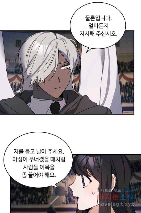 핸드메이드 69화 19