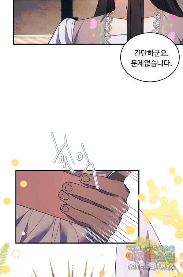 핸드메이드 69화 20