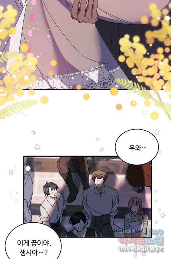 핸드메이드 69화 22