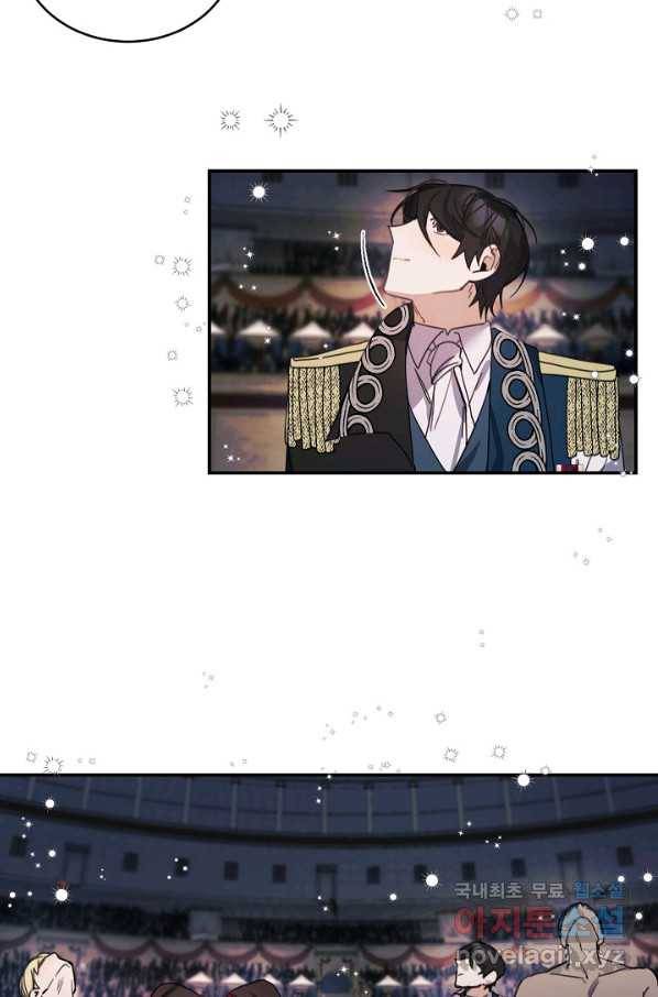 핸드메이드 69화 23