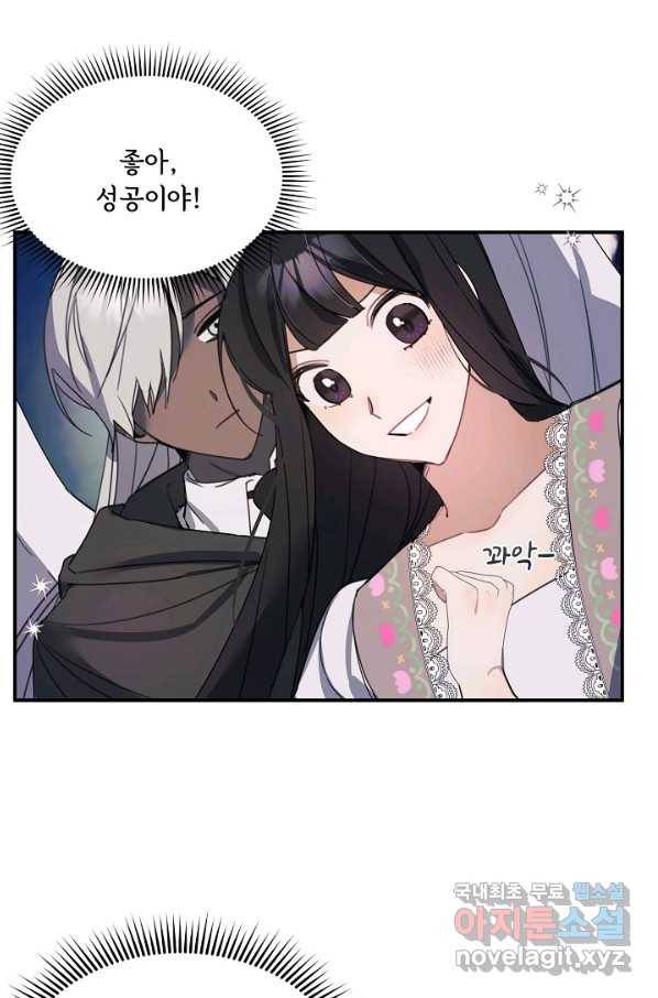 핸드메이드 69화 25