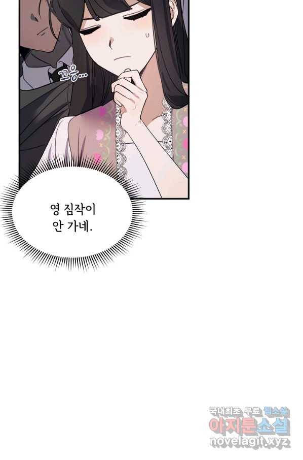 핸드메이드 69화 28