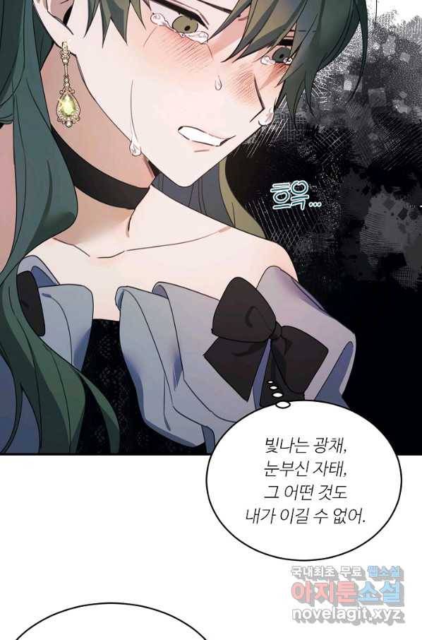 핸드메이드 69화 31