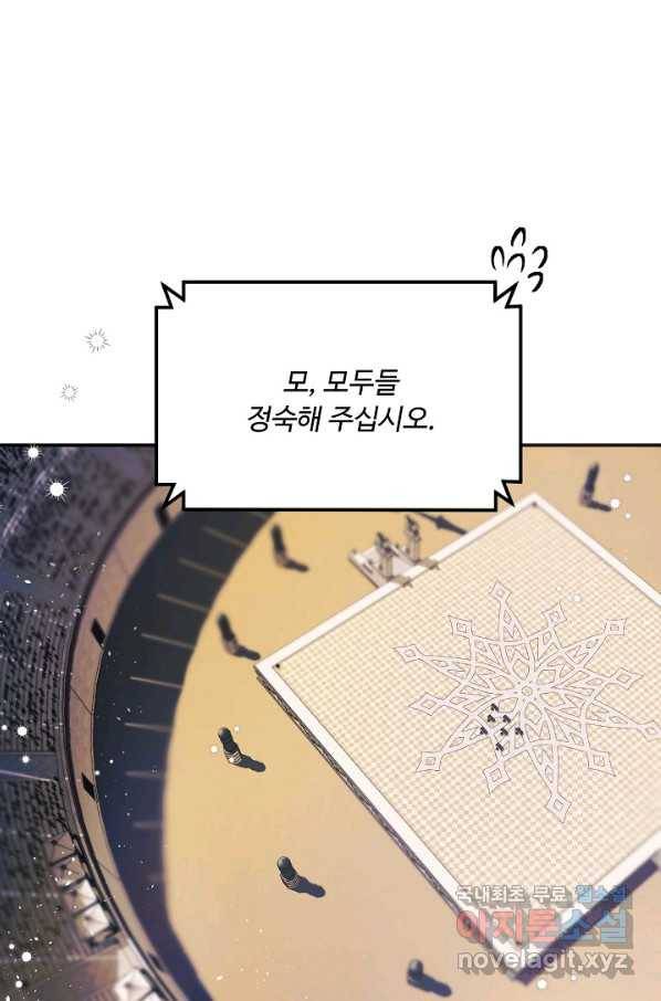 핸드메이드 69화 33
