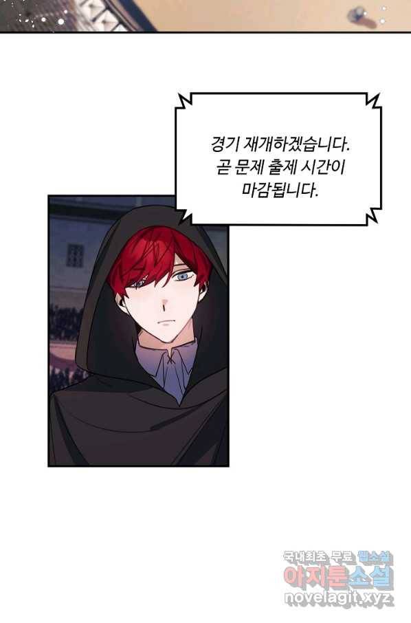 핸드메이드 69화 34