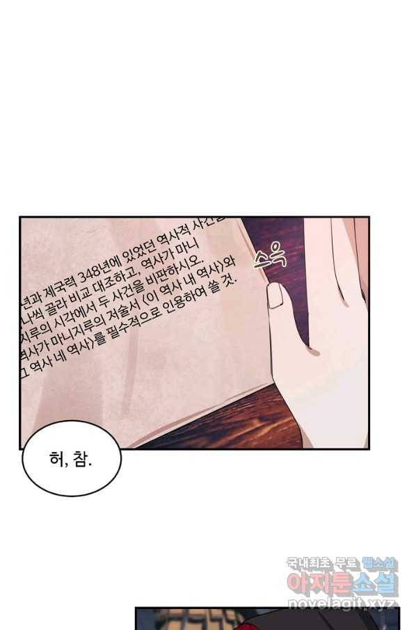 핸드메이드 69화 35