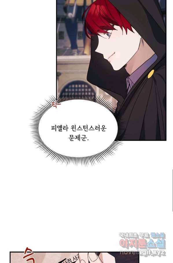 핸드메이드 69화 36