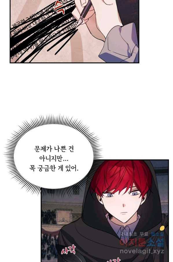 핸드메이드 69화 37