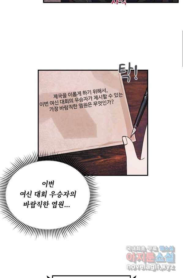 핸드메이드 69화 38