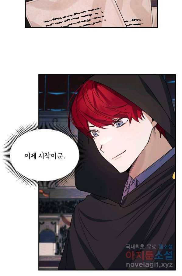 핸드메이드 69화 40